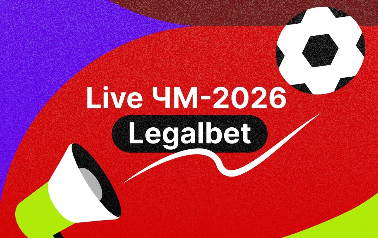 ЧМ-2026 онлайн: самые яркие события турнира