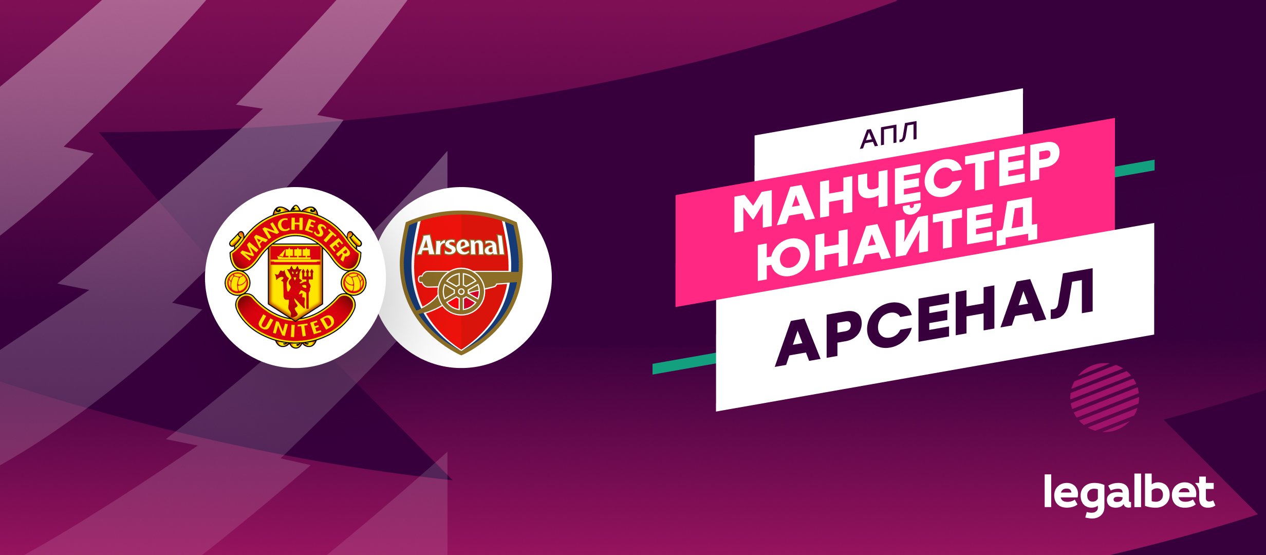 «Манчестер Юнайтед» — «Арсенал»: прогноз на матч 9 марта «Манчестер Юнайтед» — «Арсенал»: прогноз на матч 9 марта