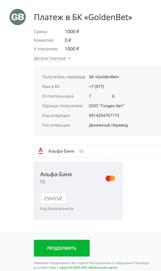 В России появился букмекер GoldenBet В России появился букмекер GoldenBet