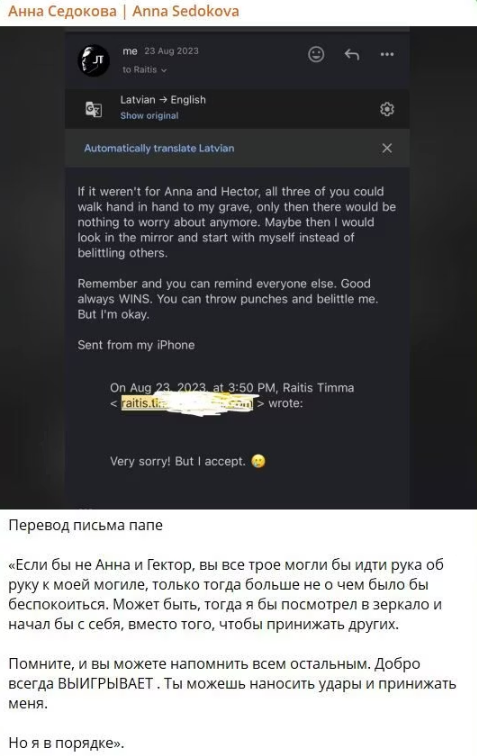 &laquo;Он всё-таки за меня заступился&raquo;. Седокова опубликовала письмо Яниса Тиммы к отцу