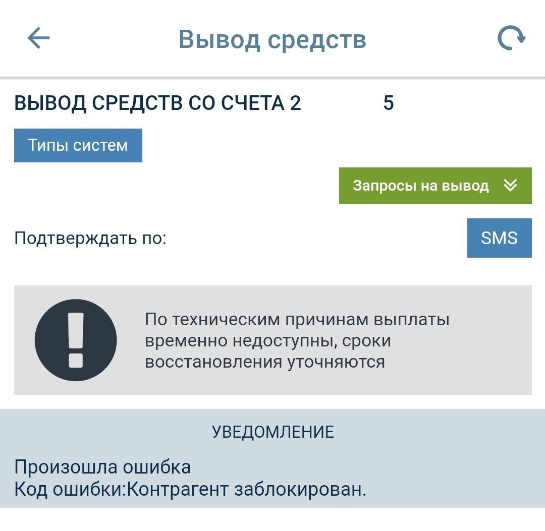 БК «1xСтавка» закрыла игрокам вывод средств БК «1xСтавка» закрыла игрокам вывод средств